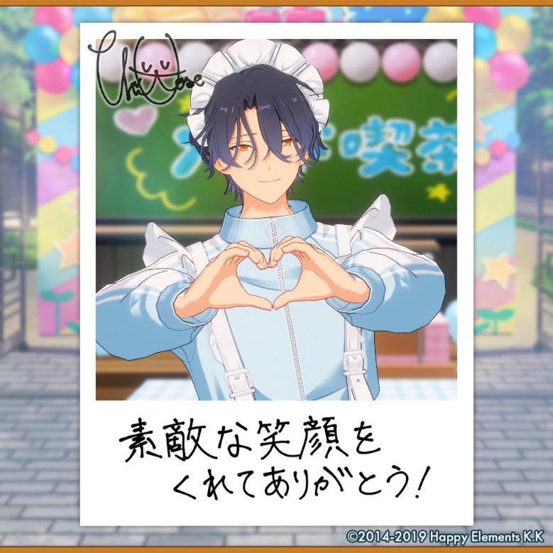smmrom's tweet photo. 【🎈あんスタ萌え萌え文化祭🎈】

チトセにサービスしてもらったよ♪

#星萌祭の思い出 https://t.co/mijO6x9ap9