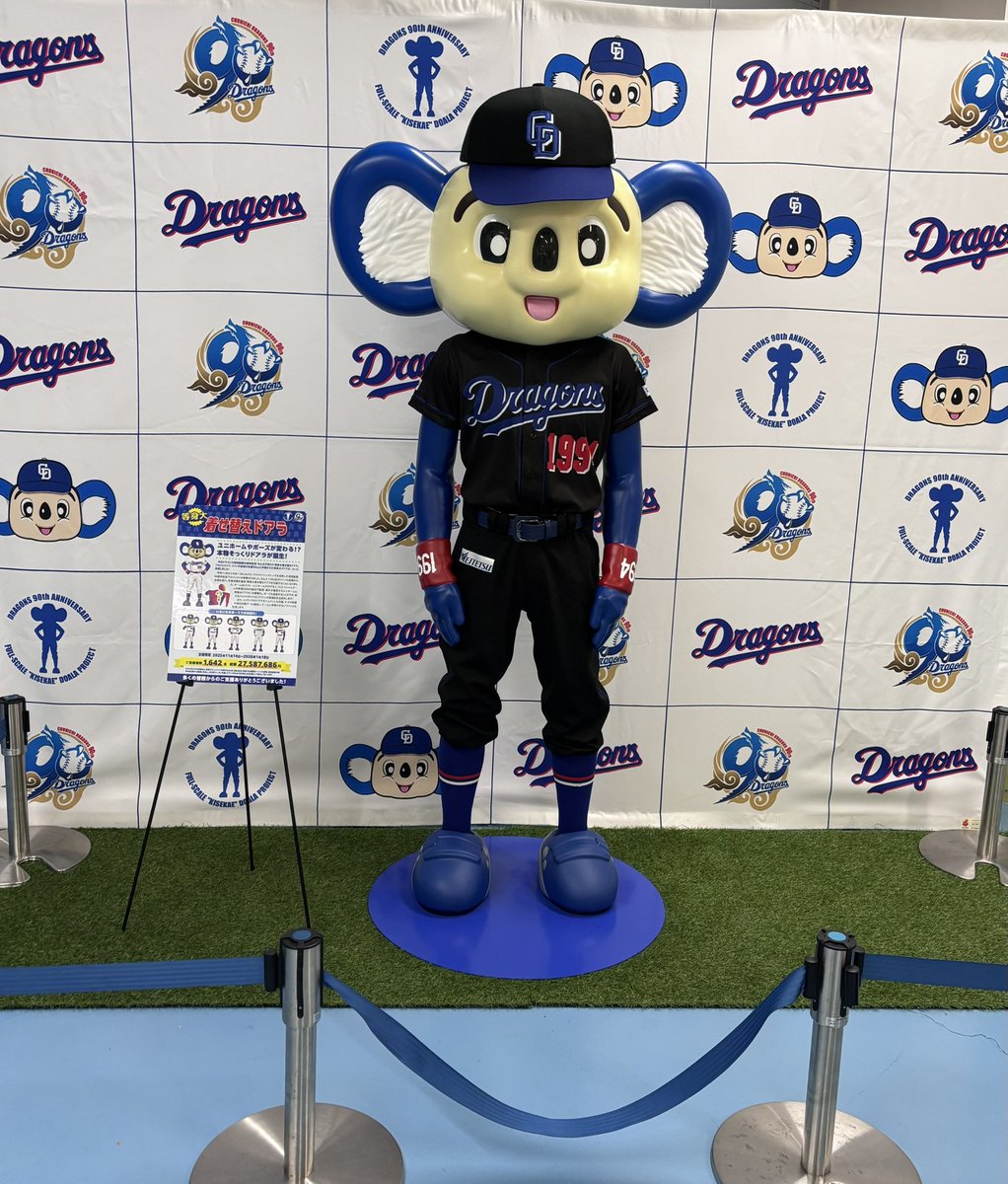 gi_suzu53's tweet photo. 2年振りにバンテリンドームナゴヤに行ってきました！
先輩チケットありがとうございました！ https://t.co/LPRSt7GJE8