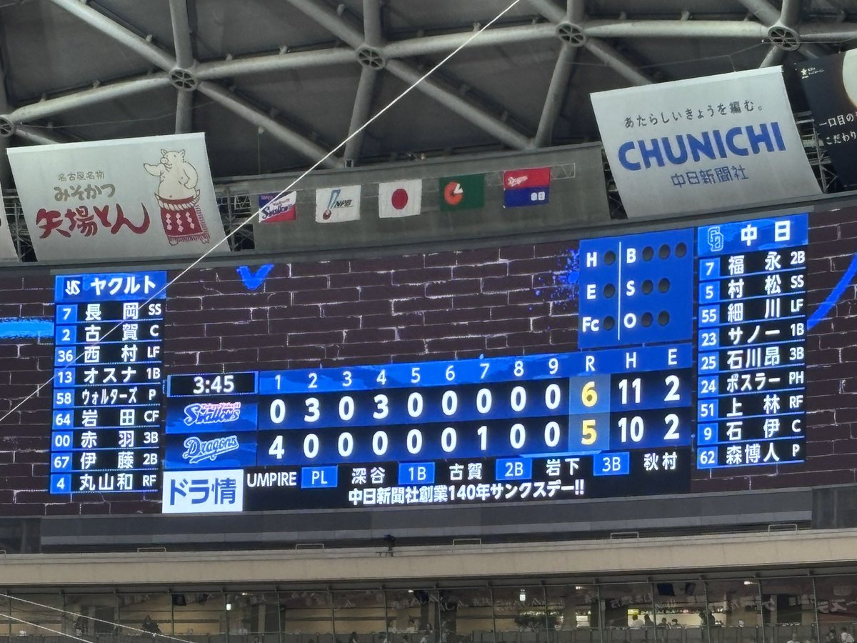 gi_suzu53's tweet photo. 2年振りにバンテリンドームナゴヤに行ってきました！
先輩チケットありがとうございました！ https://t.co/LPRSt7GJE8