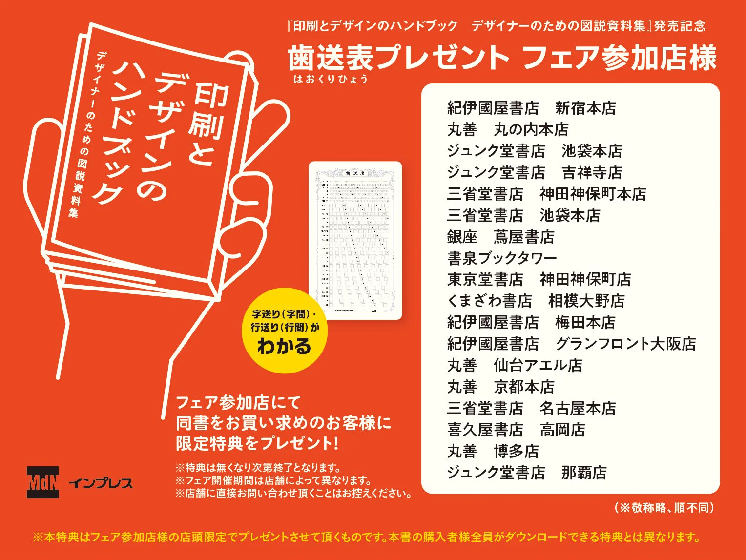 井上のきあ｜本のつくりかた｜つくるデザイン on X: 
