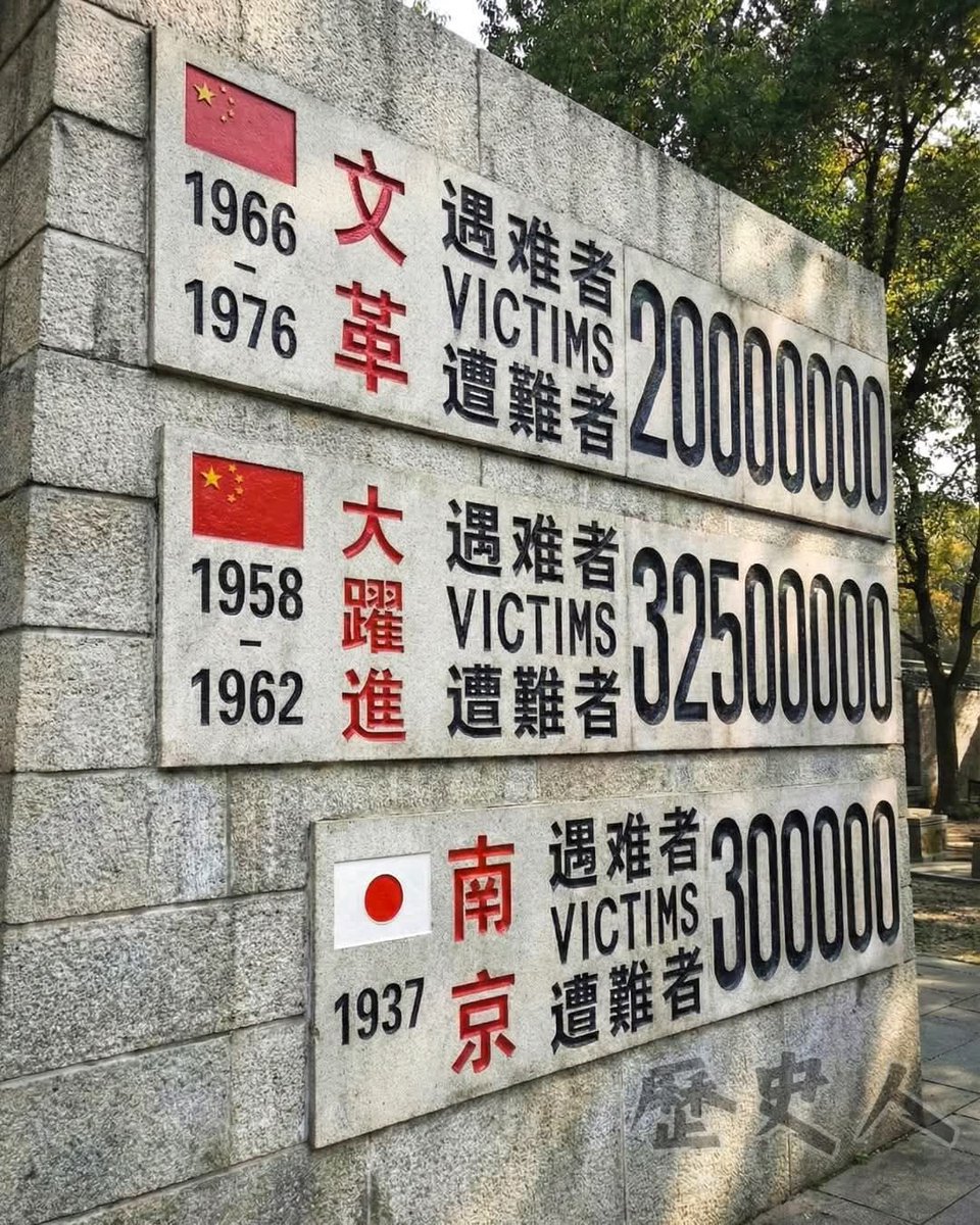 karanewjean's tweet photo. @QuanLujun 南京よりも毛虐殺の方が被害が多いのに
中共によって腐敗した、馬鹿な人民は気づかなかったのですか？😁 https://t.co/TuHYXg5aRi