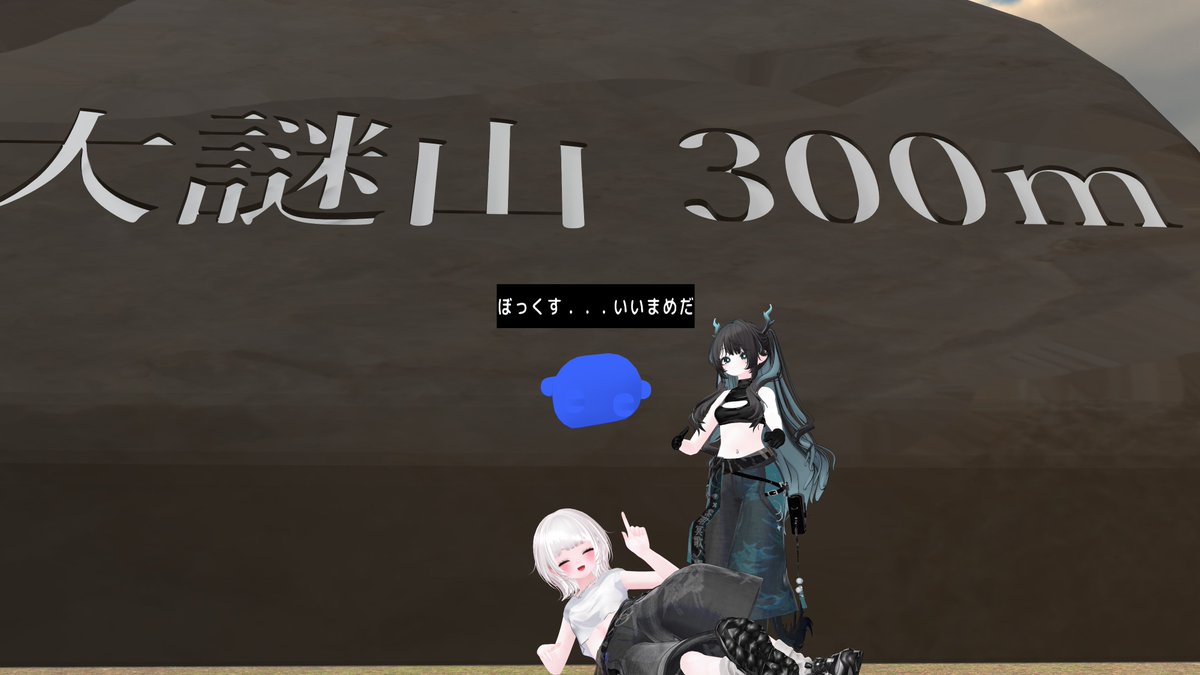 baru_vr's tweet photo. あそんだ https://t.co/oQkee1SZbP