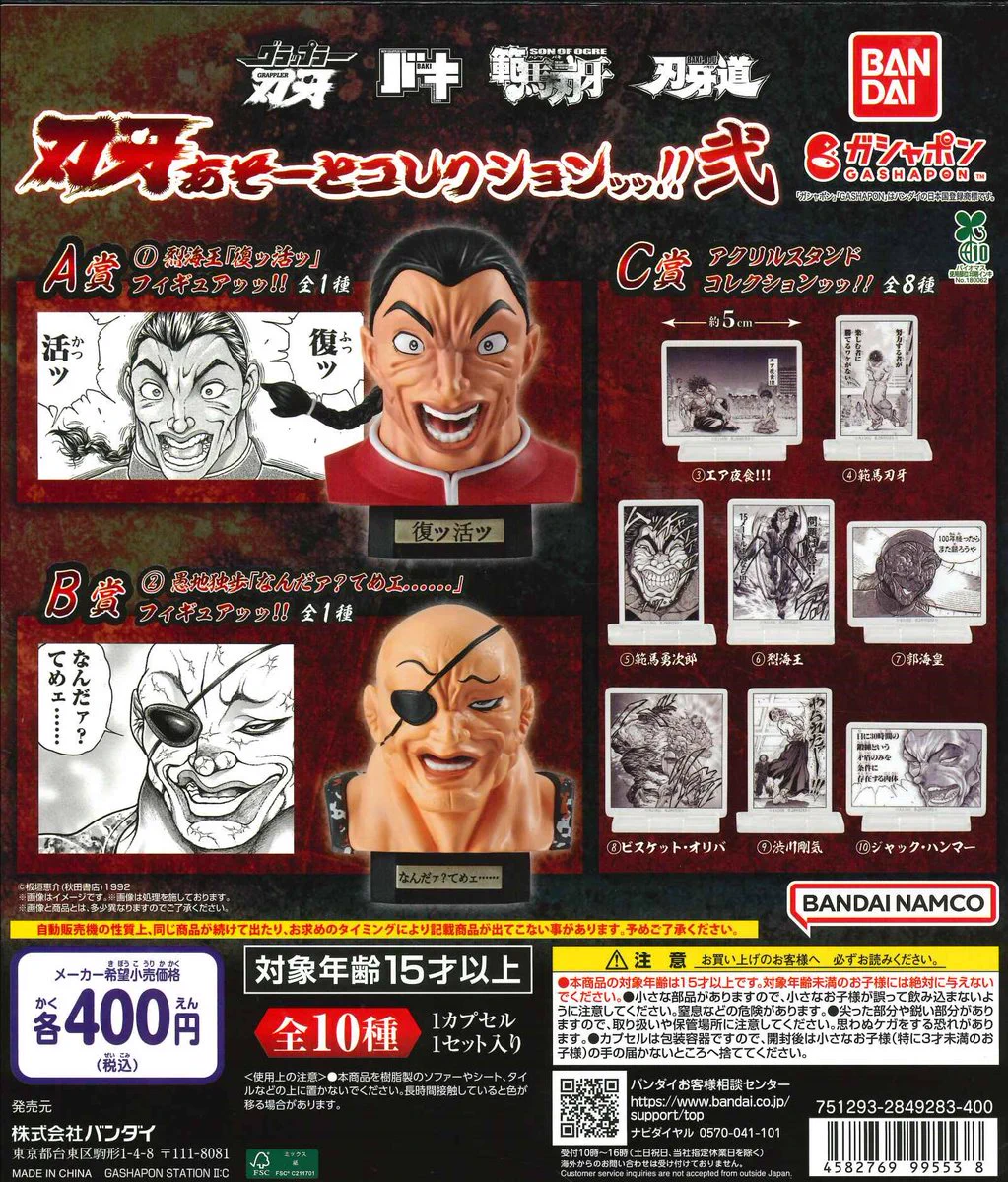 プレミアムカプセル ガチャOMIピンバッジ 缶バッジ 3連キーホルダー セット カプセルラボ三宮店 on X: 