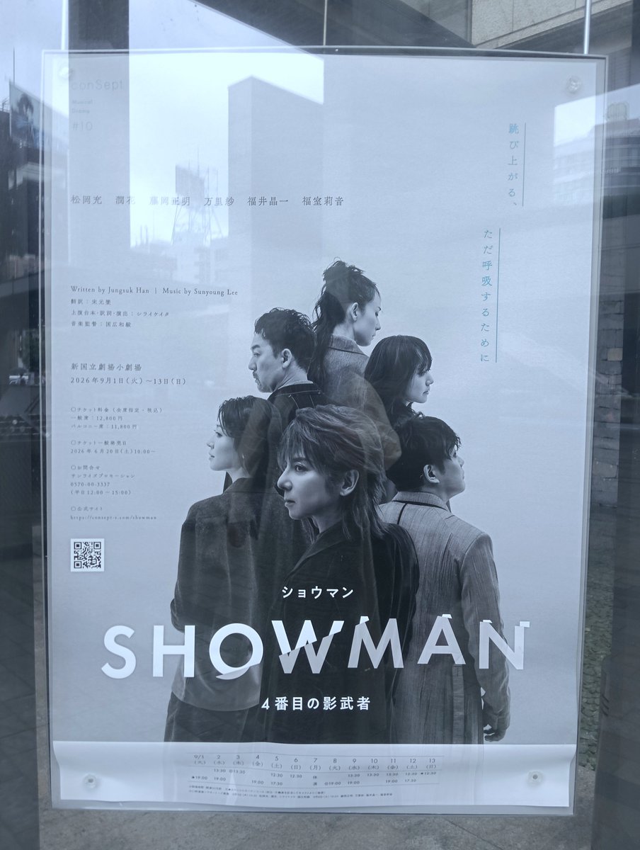 ayan_s87's tweet photo. 昨日SHOWMAN観てきた！ALIVEって意味が理解できた🌻
後半ネブラ見ながら自分の過去も振り返ってしまう…余韻がすごい。
たくさんの役があるのに演者さん6人だけというのも素敵で迫力あった！
#SHOWMAN https://t.co/lIrQbI5ORI