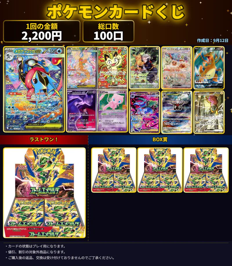 Duel Stade Ganryu 鹿島店 on X: 