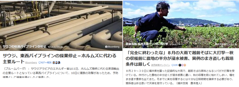 myaoshown's tweet photo. 長雨で収穫量が落ち、 今後はサプライチェーンの混乱で食品価格が数倍に跳ね上がる可能性がある。
特に影響が出るのは
 ・葉物野菜 ・根菜 ・米の流通コスト
不安定な市場に依存するより、 農家と直接つながり、定期購入する方が合理的になりつつある。 https://t.co/ArGFdHhATr