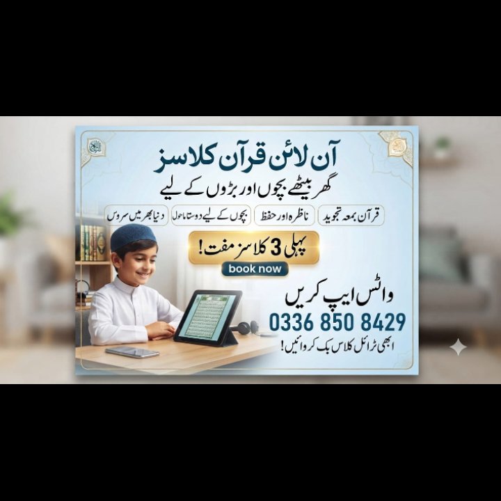 azam555ak's tweet photo. السلام علیکم ورحمۃ اللہ وبَرَکاتہ!
کیا آپ یا آپ کے بچے گھر بیٹھے قرآن پاک کی تعلیم حاص�� کرنا چاہتے ہیں؟ 
​ناظرہ قرآن کریم: صحیح تلفظ کے ساتھ قرآن پڑھنا سیکھیں۔
​
​📲  نیچے دیے گئے لنک پر کلک کریں:
https://t.co/NhzS7laZI2
(رابطہ نمبر: 03368508429) https://t.co/L5A3vZsNPm