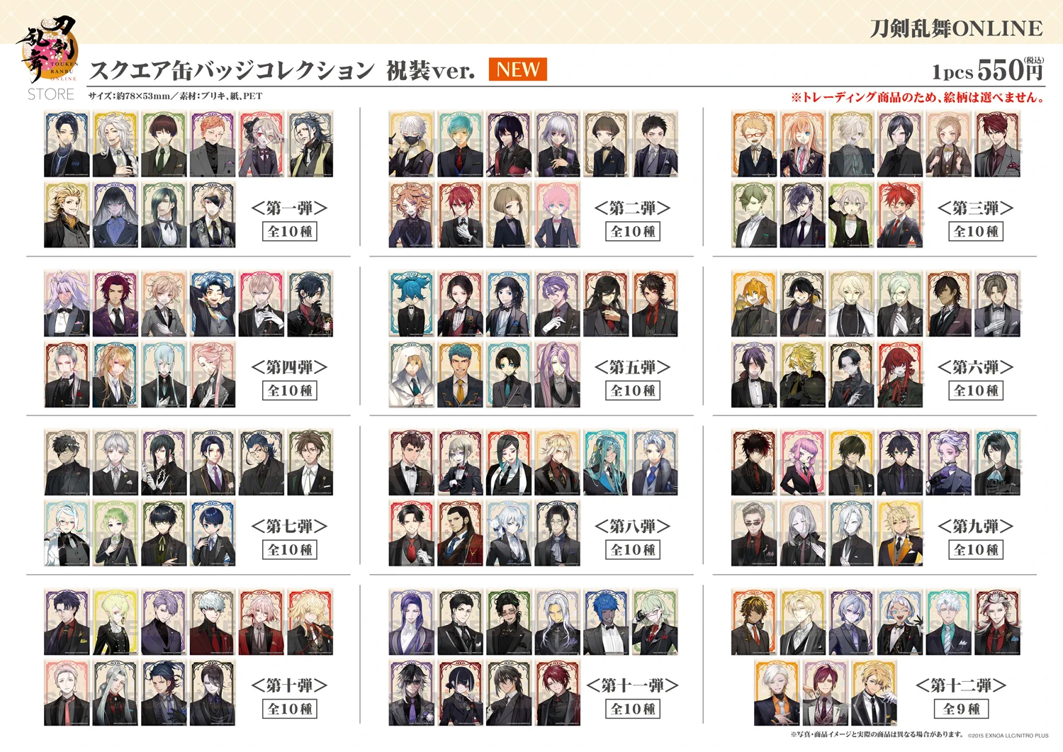 刀剣乱舞 とうらぶ STORE 祝装 スクエア 缶バッジ 山姥切長儀 HSAbjCUbIAAzm6y?format=webp&