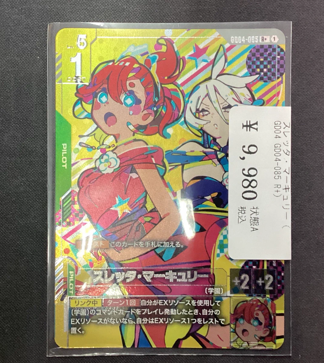 TCG SHOP FiRST - ポケカ・ワンピ PSA買取強化中！- on X: 