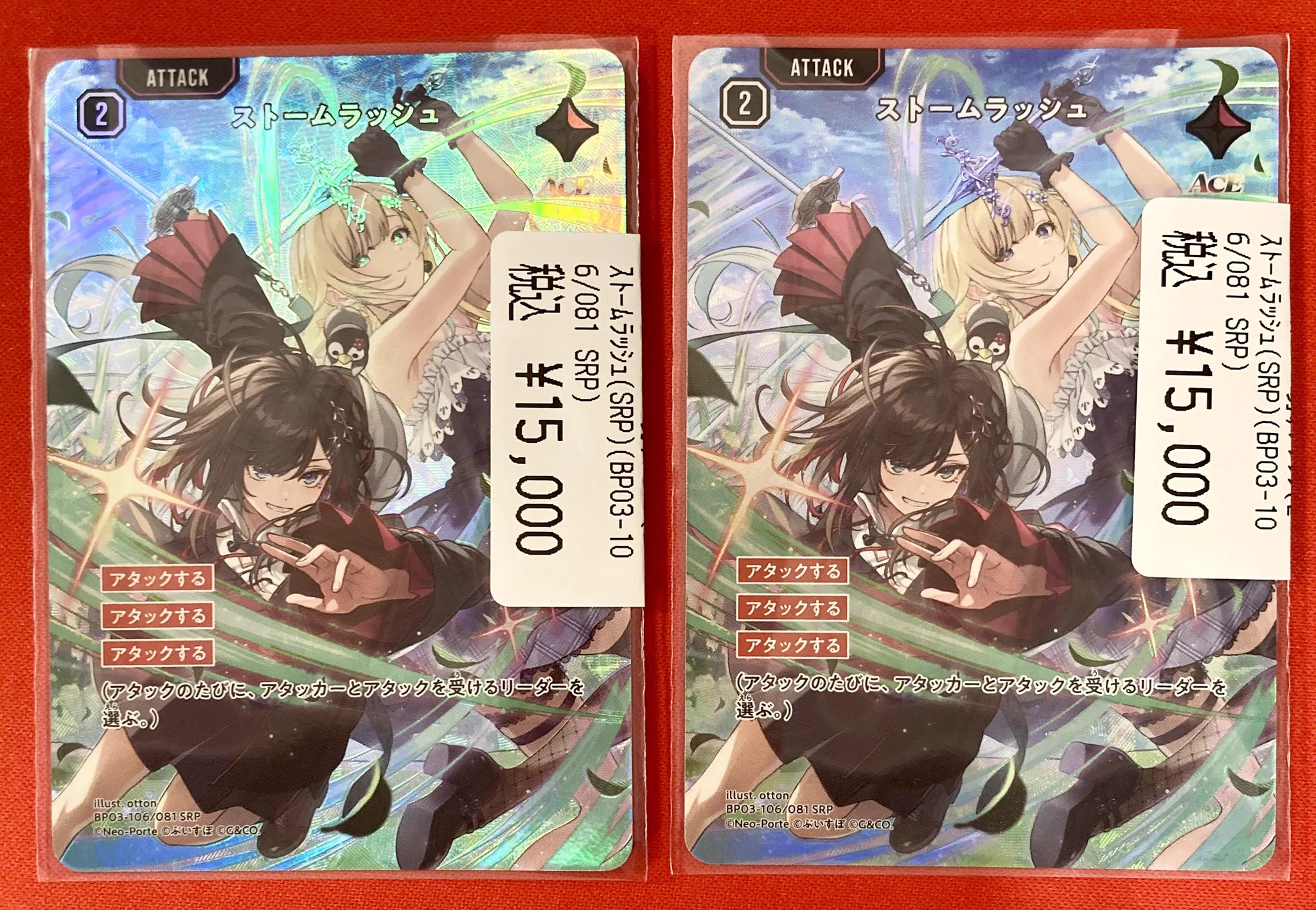 ドラゴンスター秋葉原駅前店 on X: 
