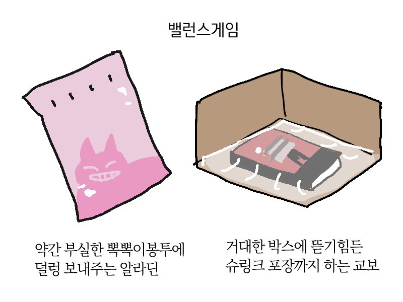 detective_s2's tweet photo. 책삼이 밸런스게임 https://t.co/Lefym7AFAp