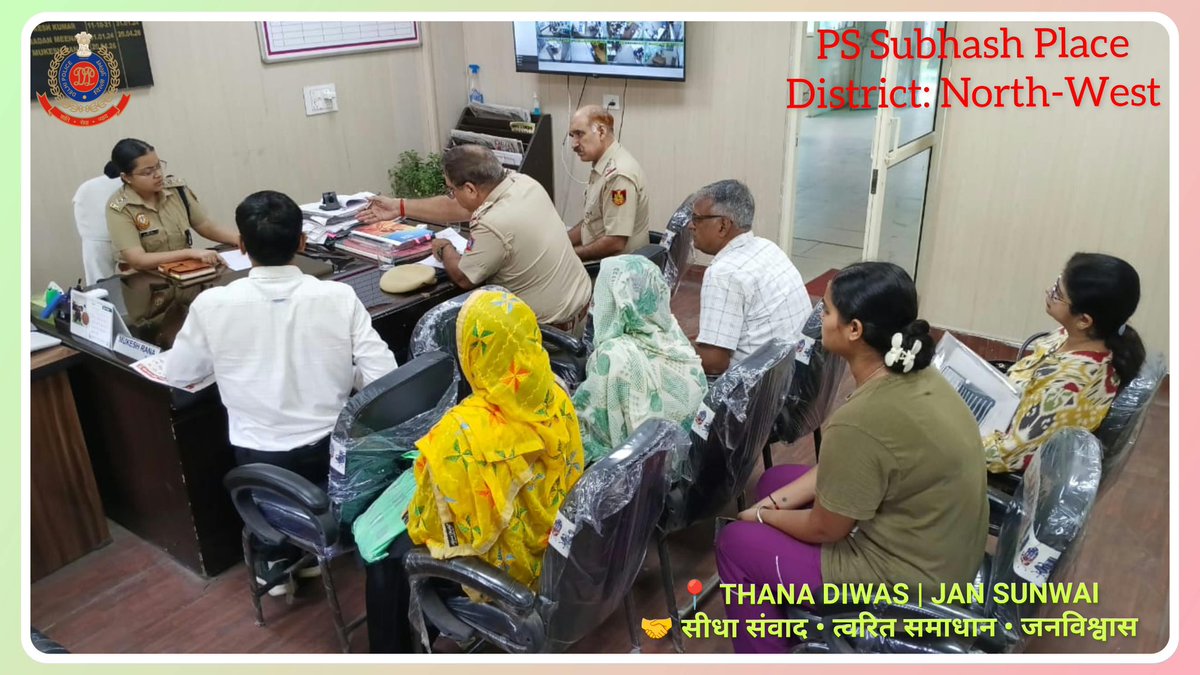 DCP_NorthWest's tweet photo. 📍 THANA DIWAS | JAN SUNWAI
PS Subhash Place | Sub-Division Subhash Place

👮‍♂️ ACP/Subhash Place, along with SHO/Subhash Place & SHO/Maurya Enclave, interacted with citizens, heard their concerns and issued necessary directions for prompt and time-bound resolution.

🤝 Listening to citizens • Addressing concerns • Strengthening trust

#JanSunwai #ThanaDiwas #DelhiPolice #NorthWestDistrict

@LtGovDelhi 
@gupta_rekha 
@CMODelhi
@CPDelhi 
@CellDelhi 
@DCPSEastDelhi 
@dcp_outernorth 
@DCPDwarka 
@DCPSouthDelhi 
@DCPWestDelhi 
@DCPNewDelhi 
@DcpNorthDelhi 
@DCPEastDelhi 
@DCPCentralDelhi 
@DCP_IFSO 
@CrimeBranchDP 
@DCP_DelhiMetro 
@DcpRailway 
@dtptraffic 
@DCP_IGI_Delhi
@jtcp_nr_delpol
@SrivastvaDevesh
