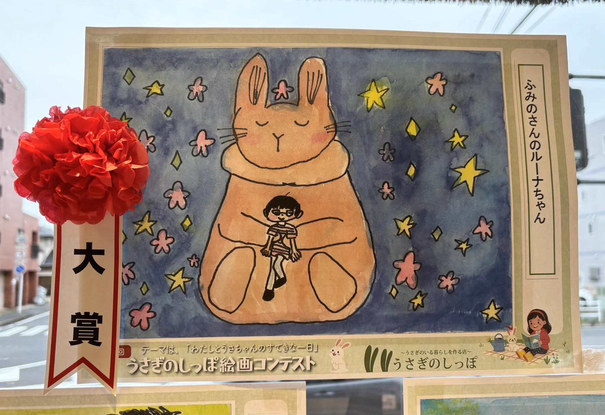 うさぎのしっぽ南町田グランベリーパーク店 on X: 