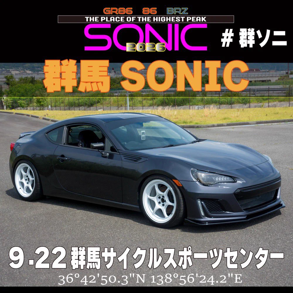公式】86BRZ SONIC on X: 