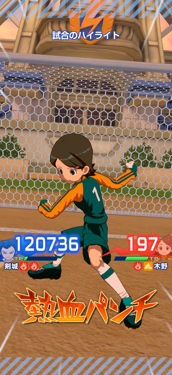 LiSA80088008's tweet photo. 最近はこの木野をボコしてるだけのゲームになってる
#イナズマイレブンクロス https://t.co/AHIWTtyS6Y