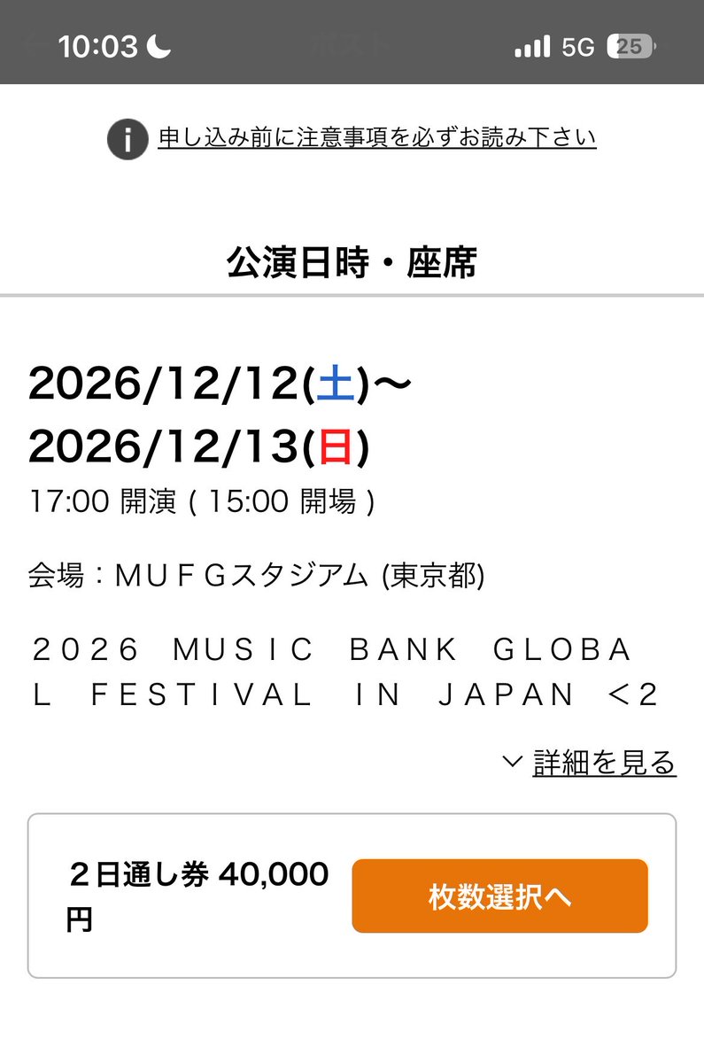 DIVE_WAV_MY's tweet photo. 高いけど行かないと後悔するから勢いで応募しちゃうwwwwww https://t.co/3kkq5AMNeS