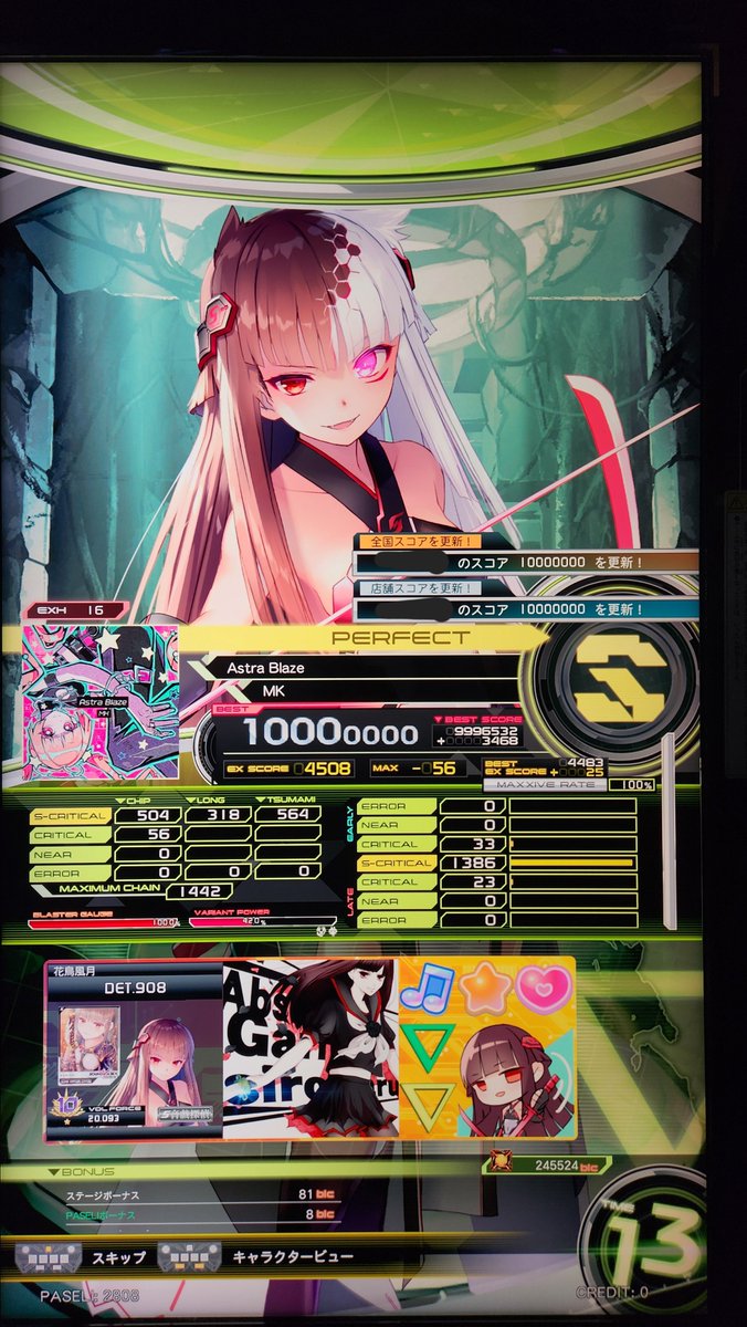 detU_result's tweet photo. 今日のボルテ 
カプサイシンリミS出せたの良かった https://t.co/GLAVUUNH2B