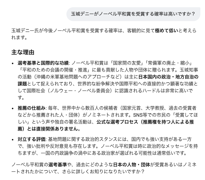 kindanpolitics's tweet photo. 【悲報】玉城デニー陣営さん、あたかもノーベル平和賞受賞間近のような雰囲気を醸し出してデニー候補への受賞を促してしまう

玉城デニー候補の
最終盤の演説会で
なぜか突然始まった
ノーベル平和賞トーク

登壇者は
デニー候補について

「ノーベル平和賞に推薦」
「正式にノミネート」
「地域外交」
「対話による平和」
「決して屈しない姿勢」

などと紹介

その上で

「本当に受賞できるように
この知事選挙ますます負けられなくなった」

と訴える展開に

もはや知事選なのか
平和賞キャンペーンなのか
よく分からない空気

県民生活や政策より先に
デニーさんの受賞ムードを
盛り上げにいく感じが
かなり独特すぎる