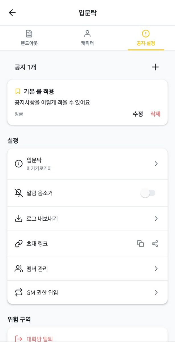 rotlea_TRs's tweet photo. PBP 다인 세션을 할 수 있는 TRPG 애플리케이션, 「EveryPost」를 제작했습니다. 

해당 애���리케이션을 플레이스토어에서 정식 출시한다면 수요가 있을까요? 

만약 출시되었을때 사용해보고 싶으시다면 좋아요를 눌러주세요. https://t.co/TSp4wVL2gX