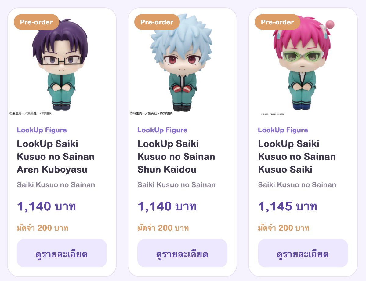 moyugoods's tweet photo. สั่งได้น้า💜✨

📌สินค้าพร้อมส่งจากญี่ปุ่น ตัดรอบส่งมาไทยทุกวันที่ 16 กับ 31 ของทุกเดือน 

📌สินค้า Pre-Order จัดส่งตามกำหนดการณ์ที่เว็บแจ้ง 

📌การขนส่งมาไทยใช้เวลา 30-35 วัน หลังเว็บจัดส่ง

#ตลาดนัดsaiki #ตลาดนัดไซคิ https://t.co/oOyRGLccw1