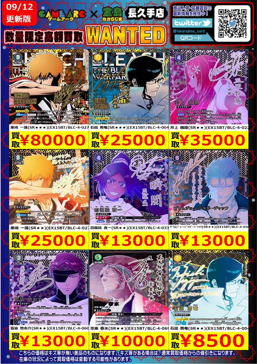 宝島長久手店 TCGshop on X: 