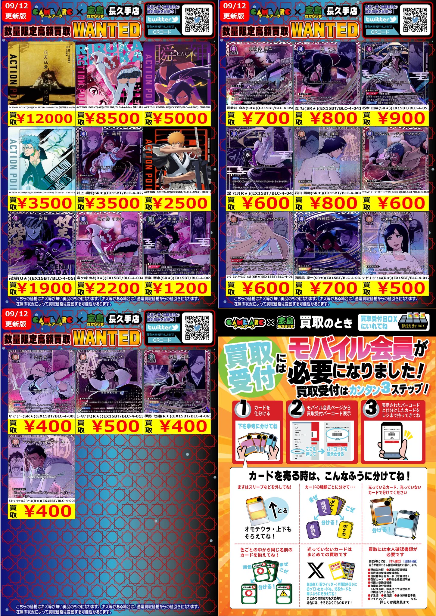 宝島長久手店 TCGshop on X: 