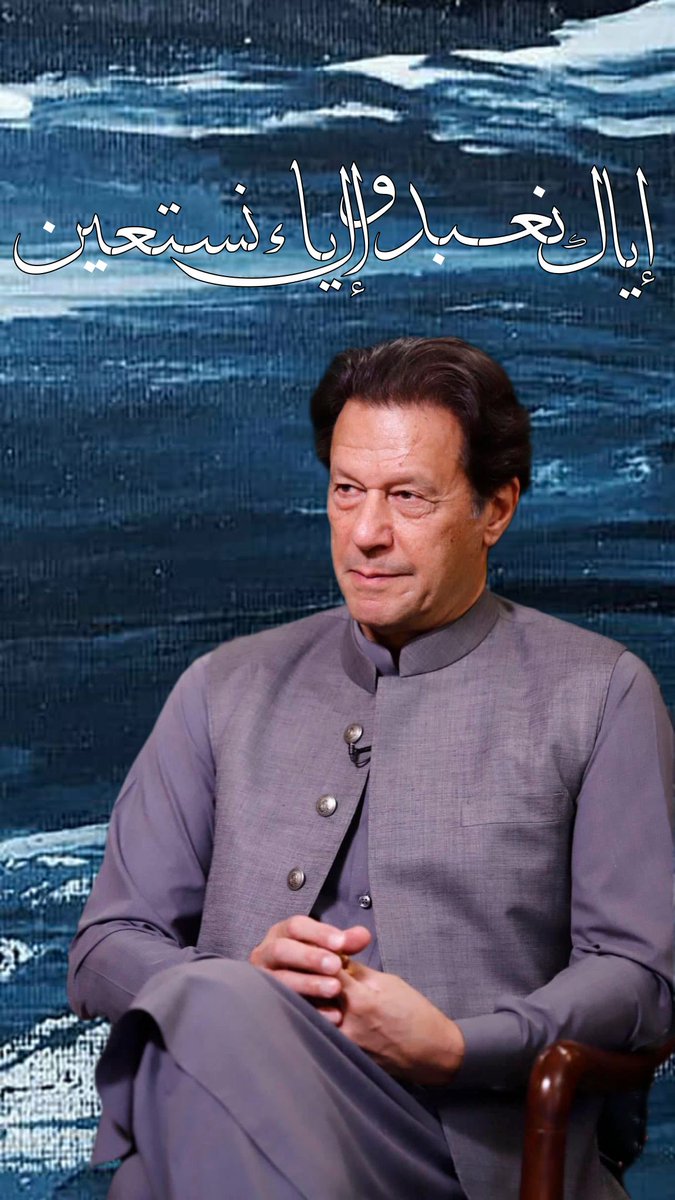 MirhakhanK47992's tweet photo. جو کبھی نہیں جھکتا، جو کبھی نہیں رکتا… وہ ہے عمران خان
عدالت سے لے کر میدانوں تک، صرف حق کے لیے لڑنے والا مرد۔ 🦁

#عمران_خان #پاکستان https://t.co/X16aHEtX6t