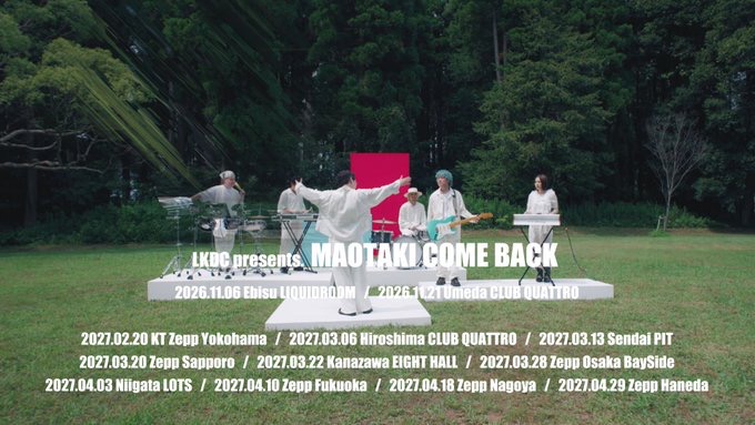 Lucky_klmnjr's tweet photo. 🌋NEWS🌋

LKDC presents. “MAOTAKI COME BACK”
FCライブ開催決定！

2026/11/06(金) 恵比寿 LIQUIDROOM
2026/11/21(土) 梅田 CLUB QUATTRO

🎫TICKET info
Official Fan Club「LKDC」&amp;Friends
チケット受付は明日9/14(月)23:59まで

https://t.co/B2NPRrqur5

#ラッキリ #MAOTAKICOMEBACK https://t.co/t47lB2OMz7