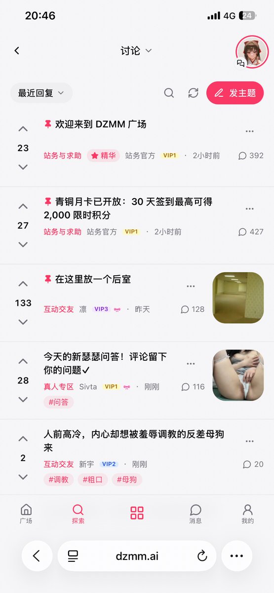 GuptaDablu81675's tweet photo. 寂寞了？来 DZMM 找你的AI老婆/老公/后宫吧！中文理解爆棚 
R18完全无限制 
自己捏角色、开车、谈恋爱、写黄文随便玩
记忆超强，越聊越带感，一发不可收拾！
你还要一个人撸吗？ 立刻注册领免费积分 + 
https://t.co/jatEGp5Kra
#DZMM #AI女友 #虚��女友 #AI角色扮演 #电子魅魔 https://t.co/CS2gedd0uq