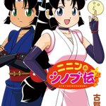 Photo by 古賀亮一シノブ伝ぷらす5巻（9/26）発売 (@kryo1)