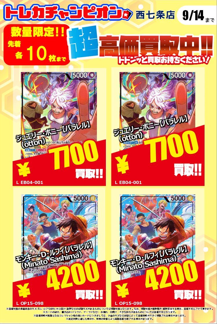 ビデオインアメリカ西七条店iNトレカチャンピオン on X