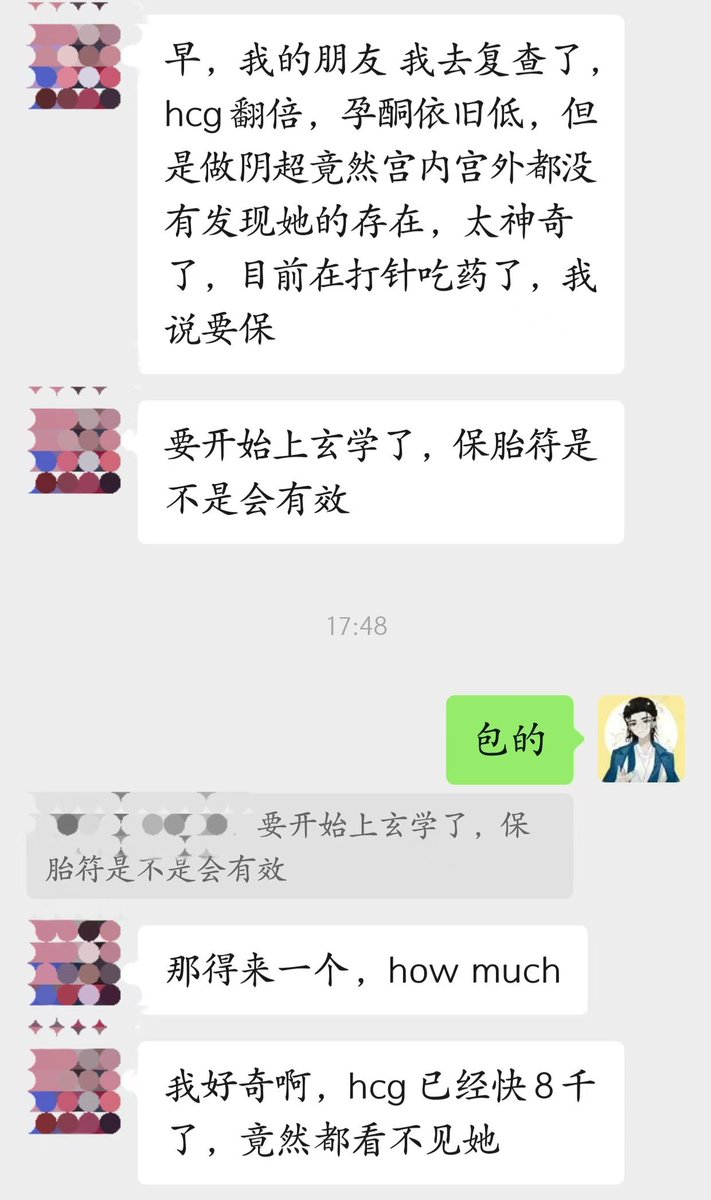 23333awsl's tweet photo. 孕育困难的香客得偿所愿。其实也就是给算了一下指点了一下，24年说的两年内怀上，对方就在今年怀上了。 https://t.co/Xz4ocKCdgJ