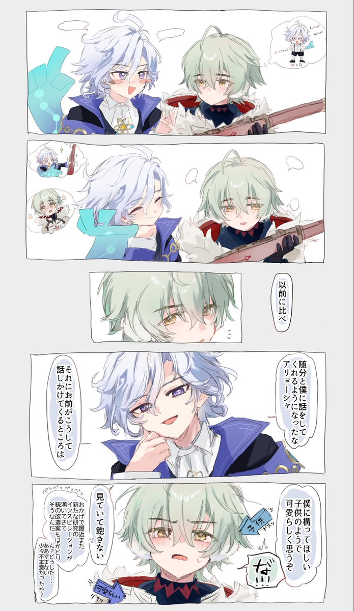 ccr_810's tweet photo. ミティアリョ お互いに https://t.co/r4KiU6j9gy