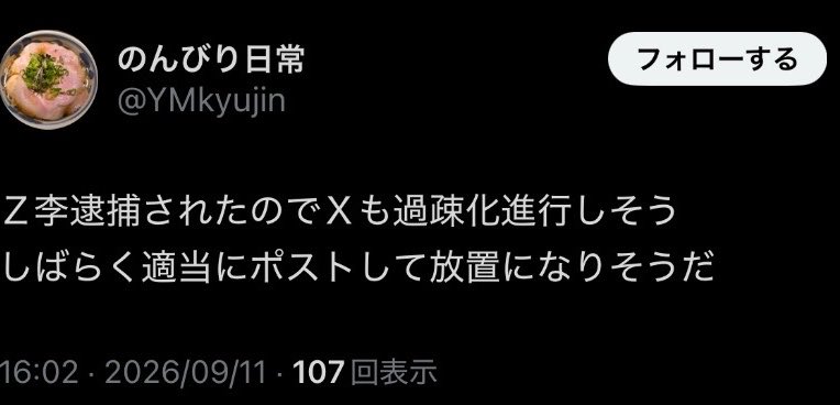 Dar9AngelesW's tweet photo. 奥様はエンジェル立川店　今井(大二郎)は
Xが過疎化してほしくて仕方がないようだ

Xと悪質店改善を放置し続けて、手遅れにならなければいいが

キャストは働こうと思えば他にも場所あるからな
#奥様はエンジェル　#悪質店 https://t.co/Z5Yd1dCzhq