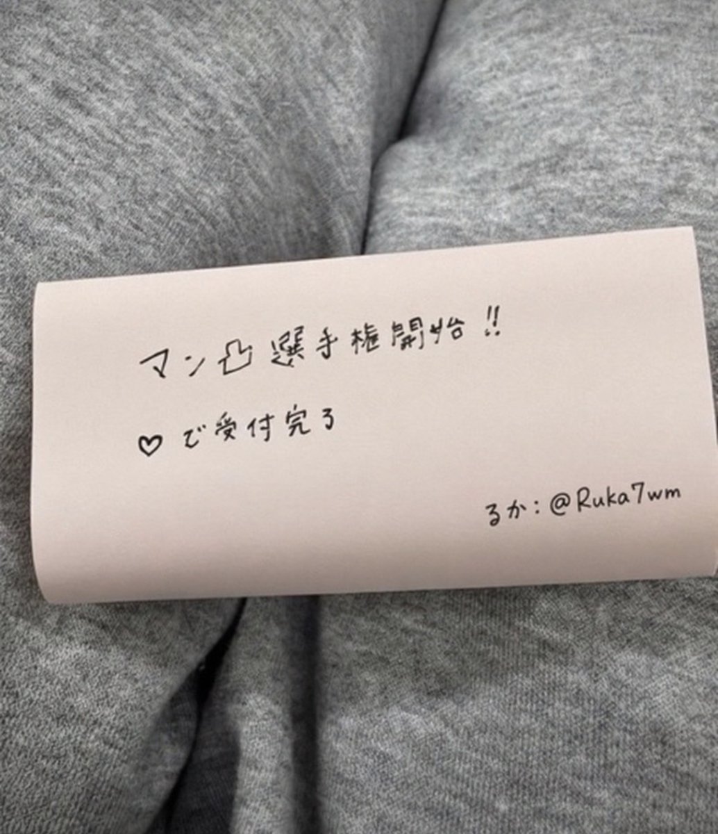 Ruka7wm's tweet photo. よーい、ど〜ん！！！もちろん全員だよ！！ https://t.co/vldU7LkYCq