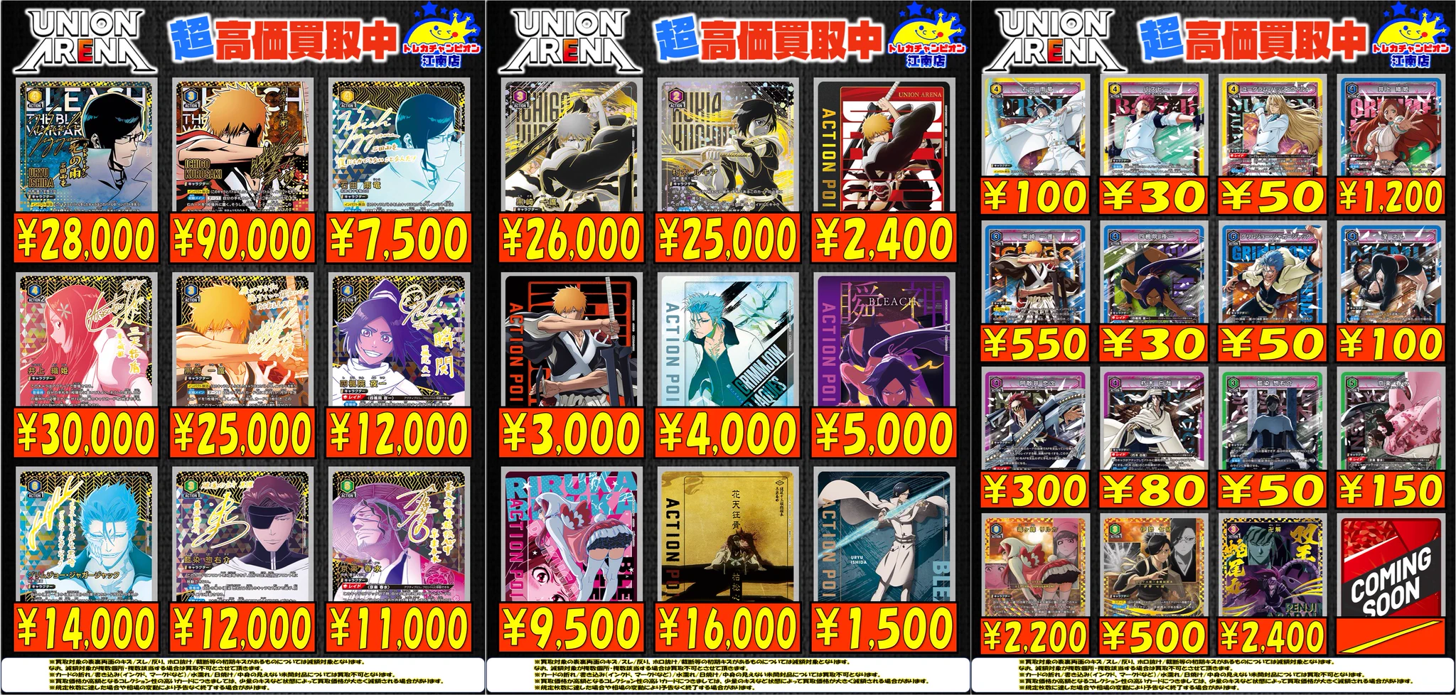 トレカチャンピオン江南店＠PayPay、メルペイ、クレジットカード（一部