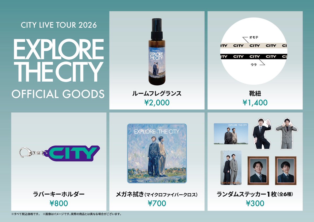 goods_shibuya's tweet photo. 🌐OFFICIAL GOODS販売のご案内🌐
CITY LIVE TOUR 2026『EXPLORE THE CITY』

〈日時〉
9/13(日)16:00〜開演まで
※在庫があれば終演後も販売致します

〈場所〉
📍渋谷よしもと漫才劇場ロビー

〈支払い方法〉
現金、各種キャッシュレス

【ランダムステッカーはお一人様20点まで】
⚠︎並び直し不可 https://t.co/lkOqKMZDW8