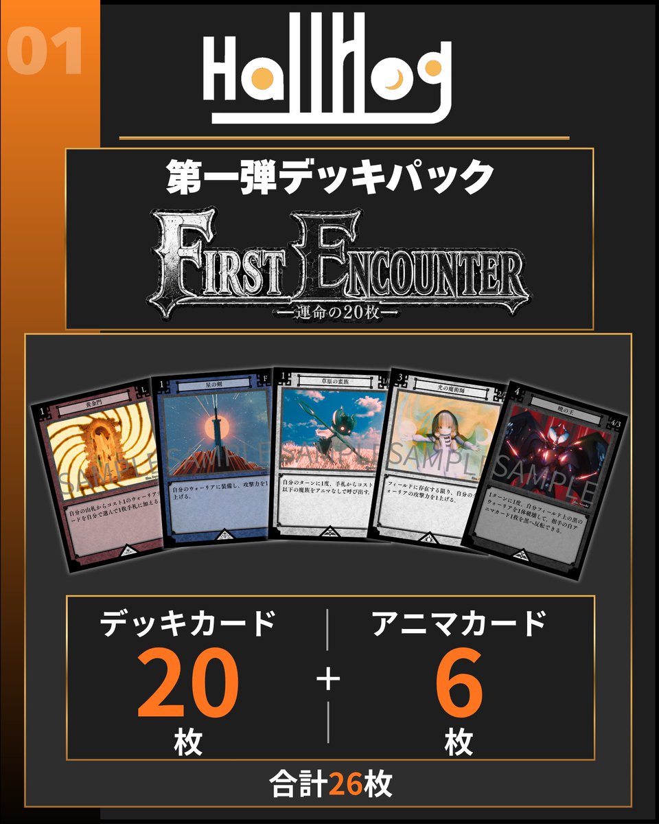 hallrlog's tweet photo. ゲームマーケット初参加！

土日両日出展で
オリジナルTCG『Hallrlog』を初頒布します。

白と黒のカードを組み合わせ、
自分だけのデッキと戦略で勝利を目指すTCGです。

ぜひ気軽にお立ち寄りください！

▼公式サイト
https://t.co/1bGs1Udnv9
#ゲームマーケット2026秋 #Hallrlog https://t.co/uMlXmycfkE