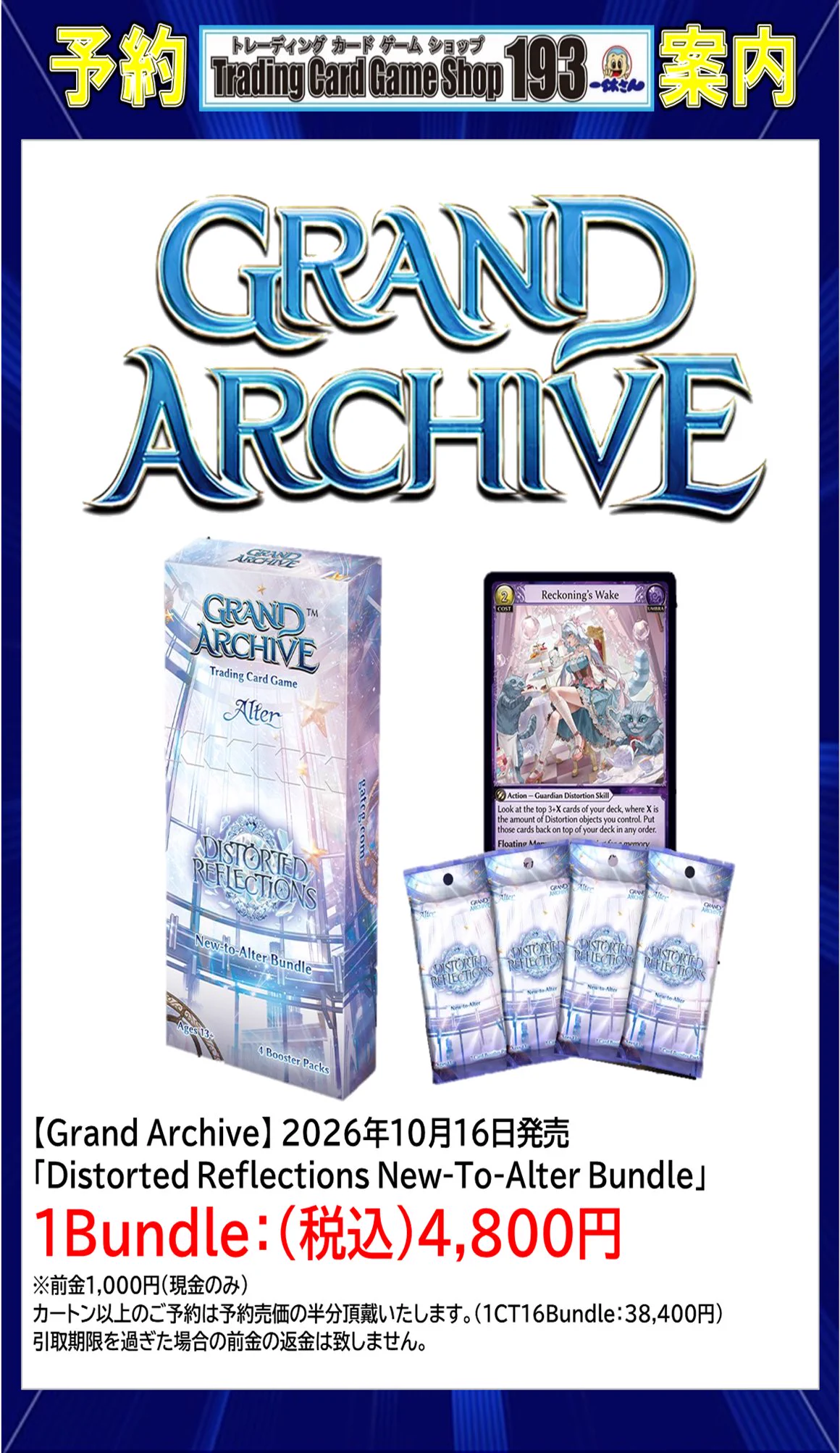 希少 レア warp 16冊セット 193秋葉原店＠🔥Grand Archive取扱開始🔥 on X: 