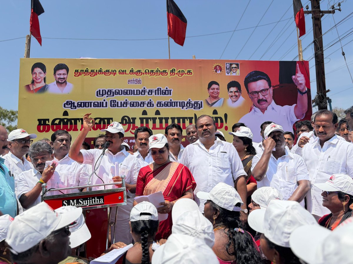 geethajeevandmk's tweet photo. #reelsmodel  முதலமைச்சரின் ஆணவ பேச்சை கண்டித்து இன்று நடைபெற்ற கண்டன ஆர்ப்பாட்டத்தில் கலந்து கொண்டபோது...!

#DMK https://t.co/u3pxpaBBbw