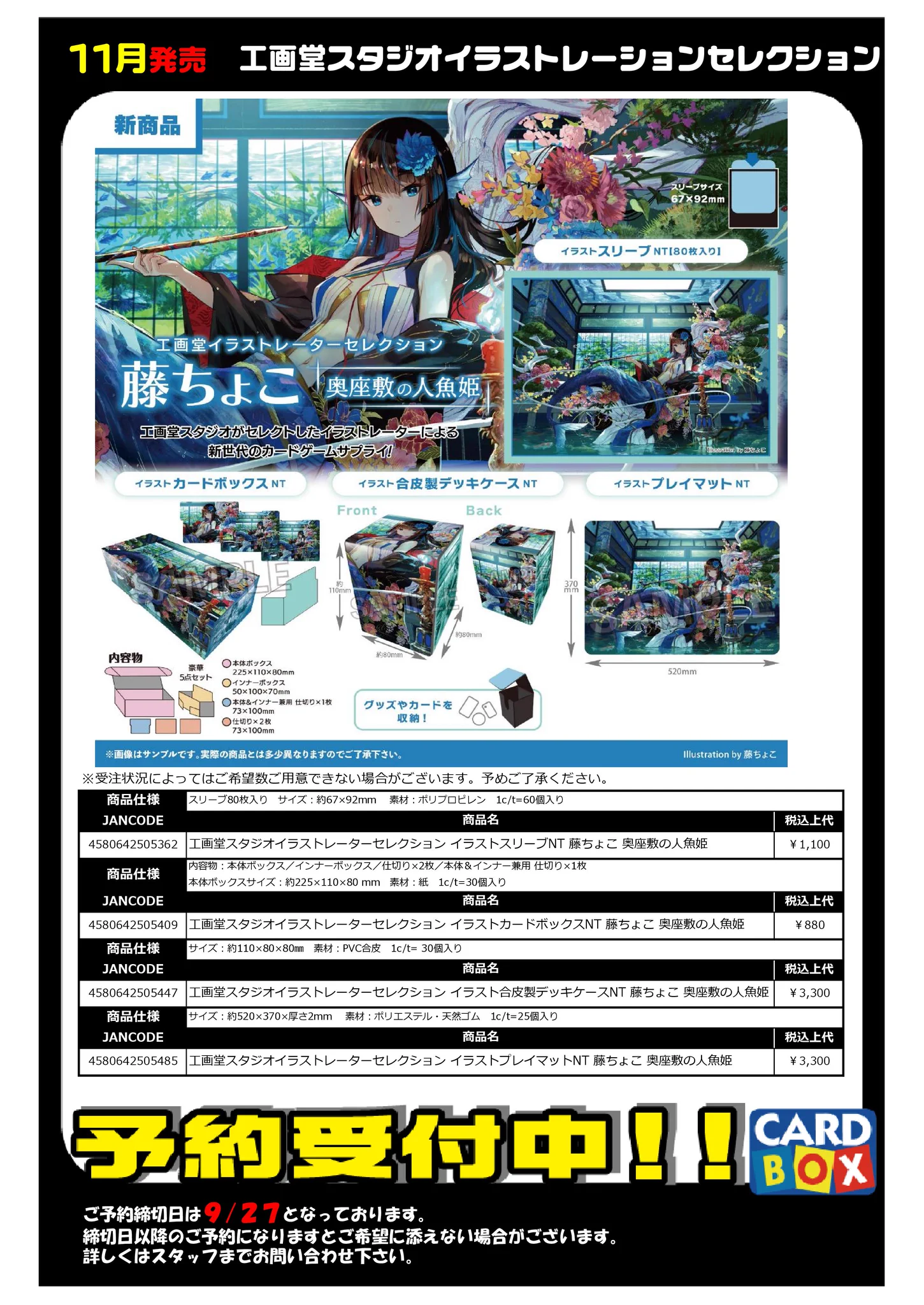 勝木書店大野店 on X: 