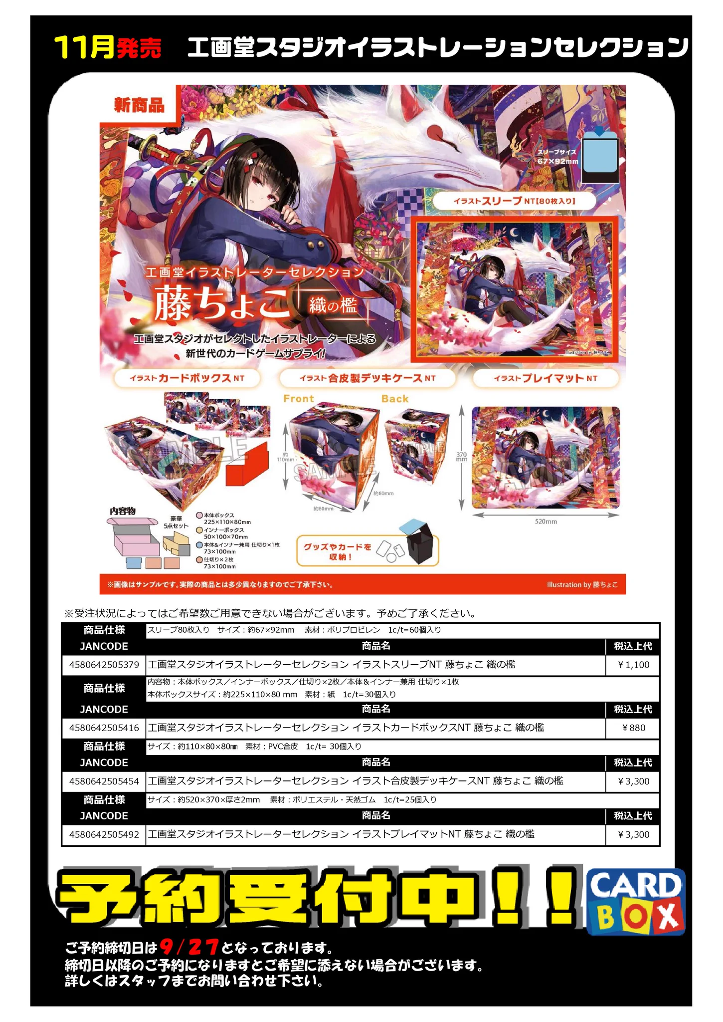 勝木書店大野店 on X: 