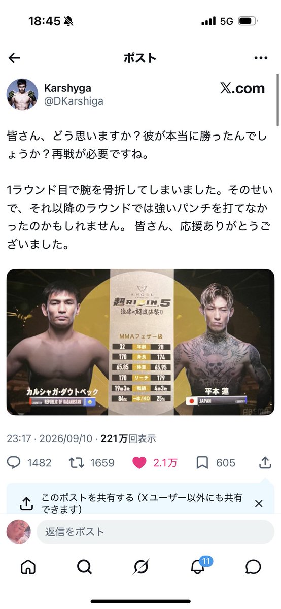kouzigundan315's tweet photo. 令和の黒木カリスマ平本蓮「勝ちましたー！」←1.2万いいね

ダウトベック「判定おかしいやろうが😡」←2.1万いいね

これが世論だよ、ヤオモトくん
#RIZIN 
#超RIZIN 
#超RIZIN5 https://t.co/gYBQd7uF5E