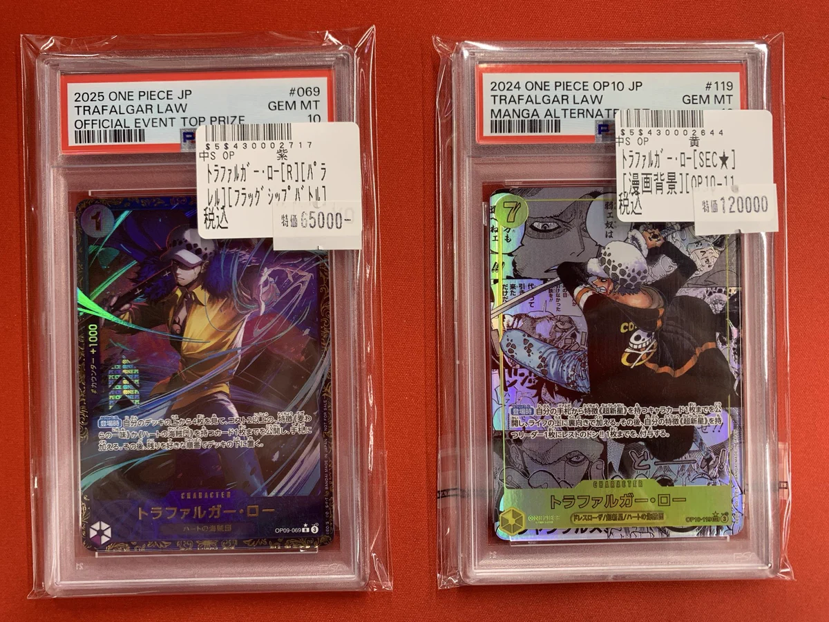 フラッグシップ 優勝 トラファルガー-Trafalgar・ロー OP09-069 PSA10