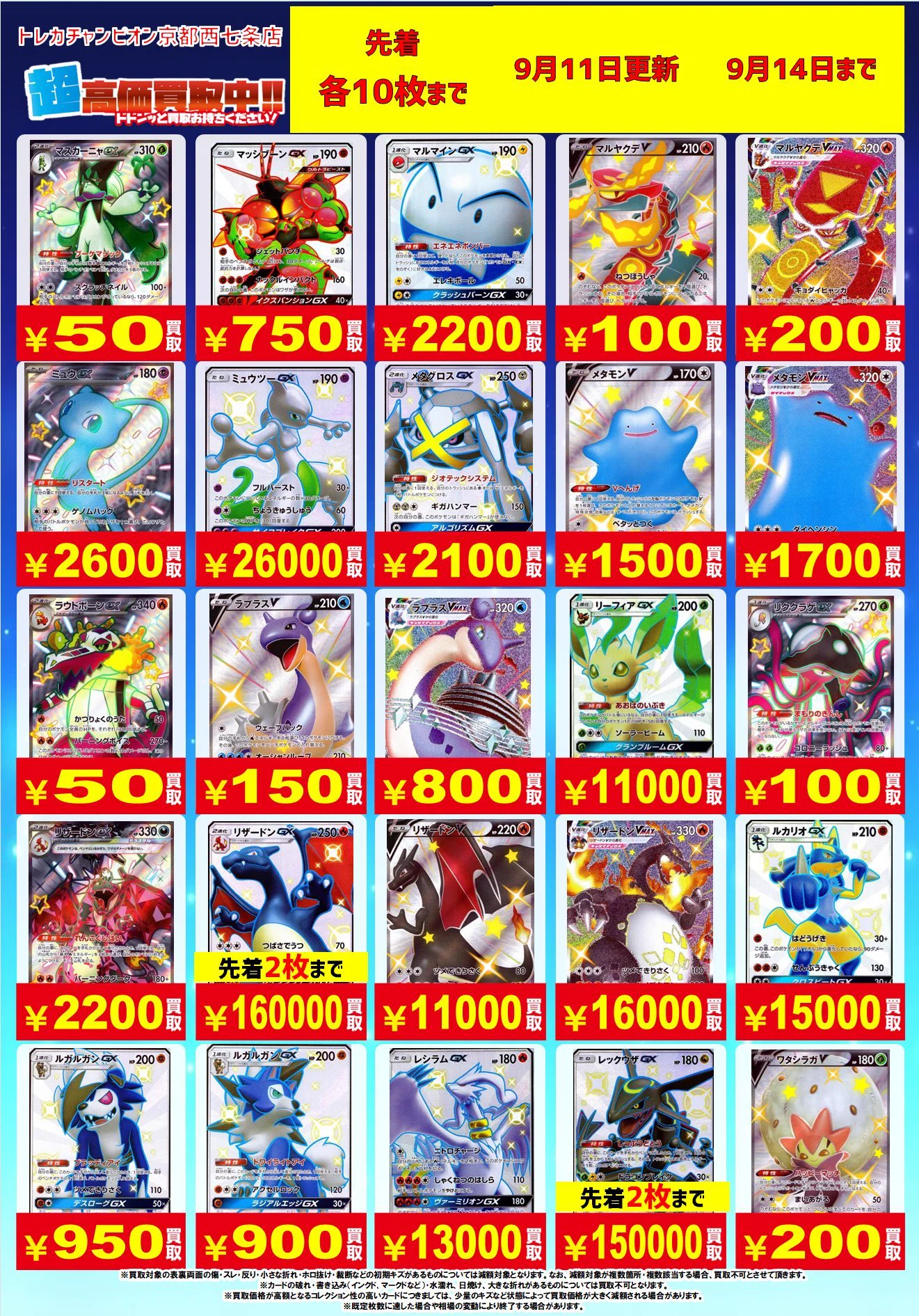 ビデオインアメリカ西七条店iNトレカチャンピオン on X: 