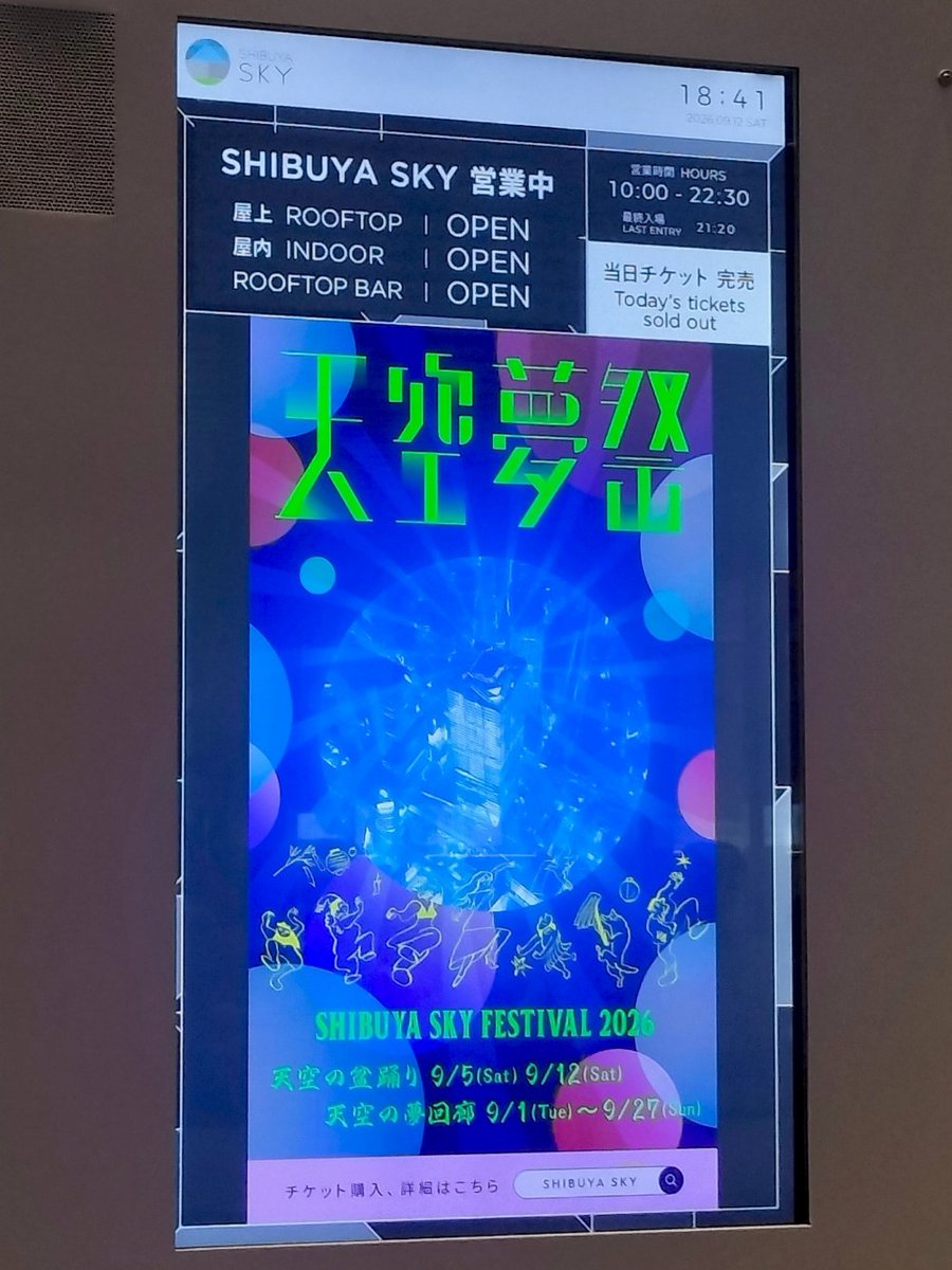 OkeebohO's tweet photo. 260912(土) #天空の盆踊り 中止のお知らせ https://t.co/jyCYdQn5fg