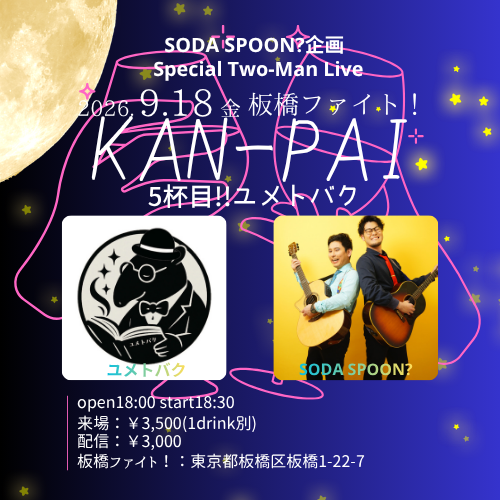 kouji_takahiro's tweet photo. 【youtube更新】
夏の終わりにうつむくひまわり🌻#KANPAI5 
9.18(金)板橋ファイト！
お待ちしておりまくります！！！！

ご予約💁‍♂️https://t.co/aEQXEKTOqE
配信📸　https://t.co/UwmRZrsTDL
フル📹https://t.co/i5V05kTsVl

待ってる🔥 https://t.co/OOPadJ9PFu