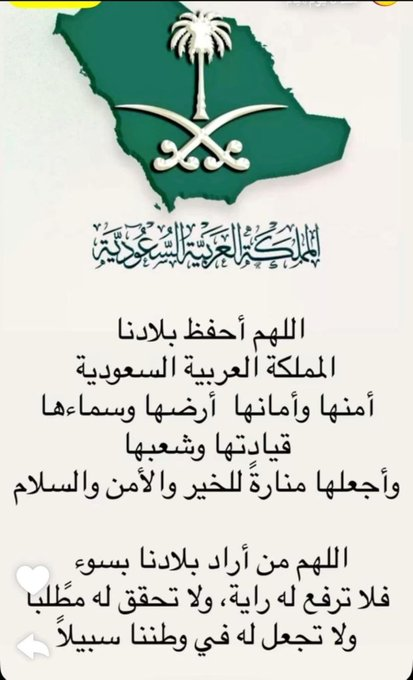 AndradeJechson's tweet photo. بعض الحسابات تجد اكثر من عشرات الآلاف متابع له ولا تجد تغريدة عن وطنه تستغرب ذلك وتتعجب ❗️
وطني في كل ميدان للمجد قصة، وفي كل زاوية من أرضنا إنجازٌ يروى. دامت بلادنا منارة للعز، وقبلة للقمم، وموطناً للأمن والأمان تحت ظل قيادتنا الرشيدة. 🇸🇦
#السعودية #رؤية_السعودية_2030 https://t.co/lKPJOvbVyT