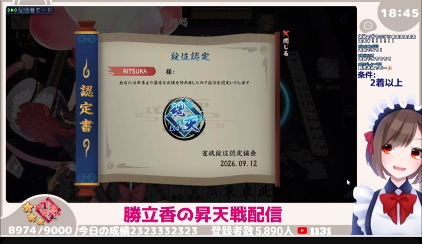 NaririnShadow's tweet photo. ふさふさ(2323)で耐え続けた中での最後トップで見事昇天！

おめでとうございます👏👏👏👏👏
見守って良かった…
#かつりつか https://t.co/JeQqliPKUf