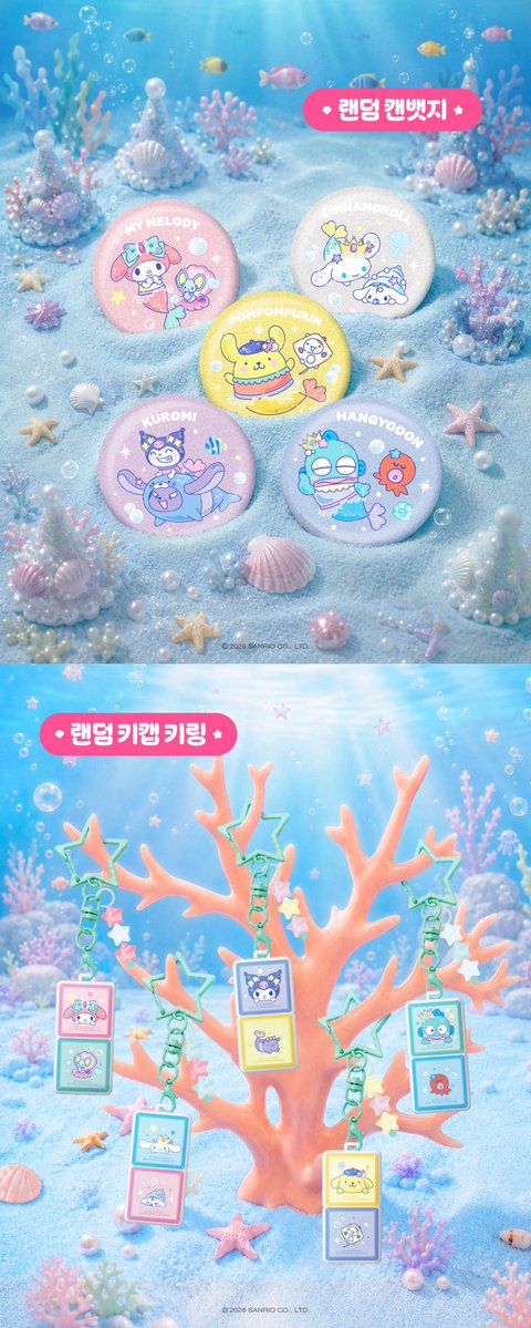 gihaha78900's tweet photo. 산리오캐릭터즈 X 롯데월드 아쿠아리움

 2026.09.04(금)~ 2026.11.29(일)

즐길거리
1. AR미션 콘텐츠(B1F) : 머메이드 파티 초대장
*미션 완료 시 머메이드 산리오캐릭터즈 랜덤ID카드 키링 증정
2. 산리오캐릭터즈 네컷사진(B1F), 포토프레임(B2F)
3. 포토존(B1F, B2F)
4. 매주 토요일 마이멜로디 그리팅(B2F 메인수조 - 11:30 /14:00/ 16:00)

<굿즈 목록>
달고나, 아이스크림, 파르페, 봉제 인형 키링, 반소매 티셔츠, 랜덤 키캡 키링, 콜라보 스티커, 랜덤 캔뱃지